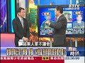 【關鍵時刻2200】把禁閉生操到崩潰大哭　戒護士陳嘉祥「凌虐致死求重刑」！？1020731