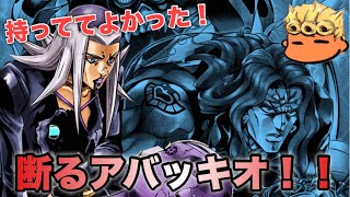 【ジョジョSS】超究極！テク二カルバトルα 暗黒の狂信者　青編　初日攻略失礼！【JOJOSS】【JoJo's Bizarre Adventure】