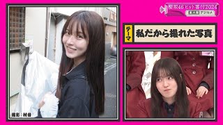 【櫻坂46】これは中嶋優月の写真集待ったなしか【そこさく】 #中嶋優月