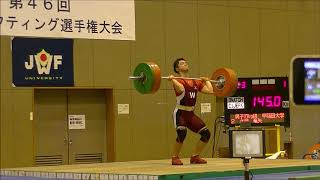 2018年度　東日本大学対抗ウエイトリフティング選手権大会　男子77㎏級　永迫　竜矢