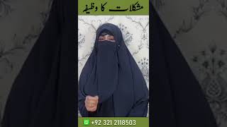 Mushkilat me anmol wazeefa /Alimah Fatima Munaf