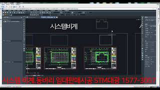 기초 8강 시스템비계 설계하는법