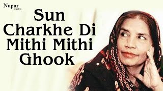 Sun Charkhe Di Mithi Mithi Ghook - Reshma | Best Of Reshma | Nupur Audio