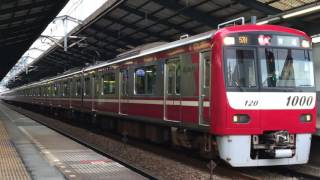 【京急】京急新1000形1112F+1805F 青物横丁発車