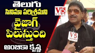 Telugu Film Producers Council Elections 2023| Ambika Krishna|| V5 News