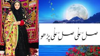 salle ala parho lyrics in urdu | by noreena imtiaz | new female naats | Naat Shareef