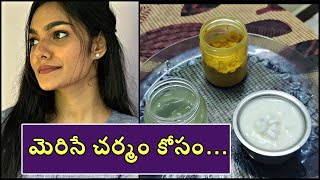 Remedy For Clear Skin../మెరిసే చర్మం కోసం…..