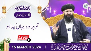 🔴 Tawajo Aur Dehan Kesa Ho | 15 March 2024 | 5 Ramzan After Taraveeh