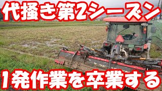 草が多すぎる田んぼの代掻き作業。#代搔き