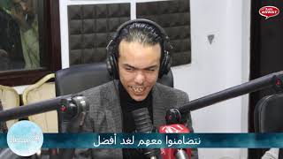 شهادة هشام موسون '' عوينة '' : الزيغة هي اللي خلاتني نخرج للزنقة، و ما كنصحش الوليدات يديرو بحالي