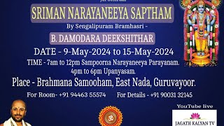 Guruvayur narayaneeyam upanyasam day 2