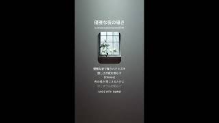 歌の歳時記(May)(44)(季語「花水木」)「夜明待つ　病者と　白き花水木」①-2　(The Song's Saijiki  “Graceful Whispers of the Night”)