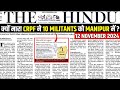 12 November 2024 Current Affairs | Today Hindu Newspaper | Attack in Manipur, Allulose