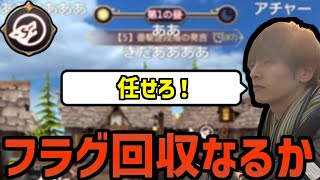 またしても相方にランカーとしての自信を見せるおおえのたかゆき【2019/6/28】