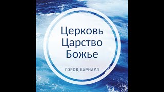 Служение 24.02.2021 г. Старцев Иван тема: \