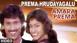 Prema Hrudayagalu Video Song I Amara Prema I Kumar Bangarappa, Shivaranjini