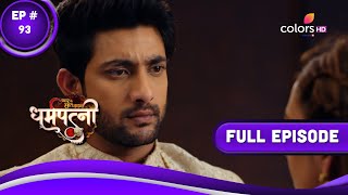 Dharam Patni | धर्मपत्नी | Episode 93 | 05 April 2023