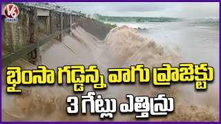 Bhainsa Gaddenna Vagu Project Gates Lifted And Released Water | Nirmal | V6 News