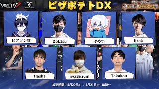 【日本VS中国】最強メンバーと日中オールスター戦で優勝する～1回戦～【第五人格】