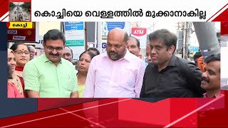 കൃത്യമായ ആസൂത്രണം; 'ഇനി കൊച്ചിയെ അത്ര പെട്ടെന്ന് വെള്ളത്തിൽ മുക്കാനാകില്ല'