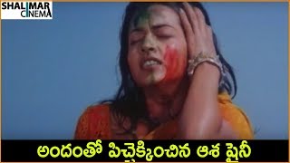 Asha Shaini & Vadde Naveen Love Songs - Telugu Movie Love Songs  - Shalimarcinema