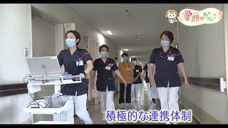 愛顔のかんご　第25回放送_20241130