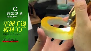 翡翠（翡翠直播）玉石手鐲：擇一塊秀潤冰透的翡翠原石，開料定製，獨特珍藏，緬甸天然翡翠玉石手鐲私人定製丨jade丨玉鐲 玉器丨賭石 原石丨珠寶 首飾丨12月18日早班江江