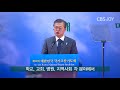 문재인 대통령 국가조찬기도회 full 연설 7분