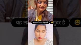 Viral girl sach me cute hai ?💀😂 Instagram Funny Comments | komment| #shorts