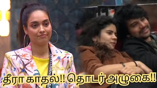 🔴Breaking! தீராத காதல்! தொடர் அழுகை! கிச்சன் ஏரியாவில் நடந்த ரகளை! BiggBossTamil8 Soundarya Rayan