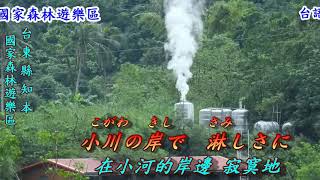 誰か故郷を想わざる(誰不想念故鄉)1940(日語~霧島昇+翻譯)銘哥翻唱[台語版：誰人袜想起故鄉(永田) ; 可愛的故鄉(郭金發)]