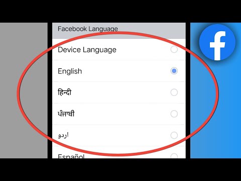 Cómo cambiar el idioma de Facebook | Cómo cambiar el idioma en Facebook