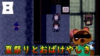 【夏祭りとおばけやしき】お化け屋敷だけが怖いゲームらしいpart8