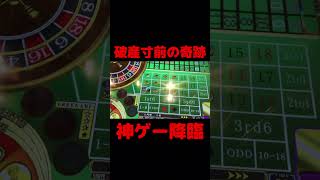 奇跡が起きました #メダルゲーム #攻略 #大当たり #ゲーセン #ルーレットパーティー #shorts