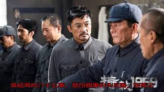 黃維是不是蠢才？《特赦1959》說了不算，讓淮海戰役結果說話_華東野戰軍