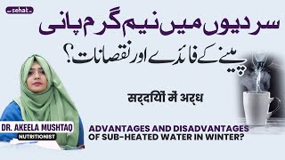 Benefits of Warm Water | Garam Pani Peene Ke Fayde | Health Benefit of Drinking Warm Water in Urdu