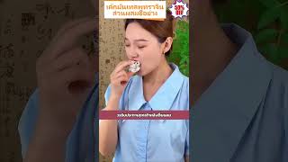 เค้กมันเทศพุทราจีนส่วนผสม 8 อย่าง