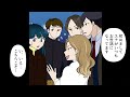 【漫画】法事で帰省すると元カノに遭遇「まだ独身なの？私はお金持ちのイケメン経営者と結婚したのよw」→同窓会でもセレブ生活自慢をされたのだが、実は旦那は…【マンガ動画】