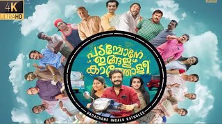 Padachone Ingalu Katholi Malayalam Full Movie Facts 2023 | Sreenath Bhasi | Movie Facts \u0026 Review HD