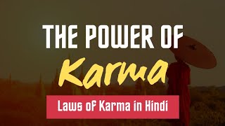 The Power of Karma | Laws of Karma in Hindi | Karma in Hindi | Education Gone Viral | Karma Power