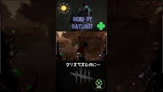 【DBD】この雪だるま許さない…⛄#shorts#DBD#deadbydaylight #デッドバイデイライト