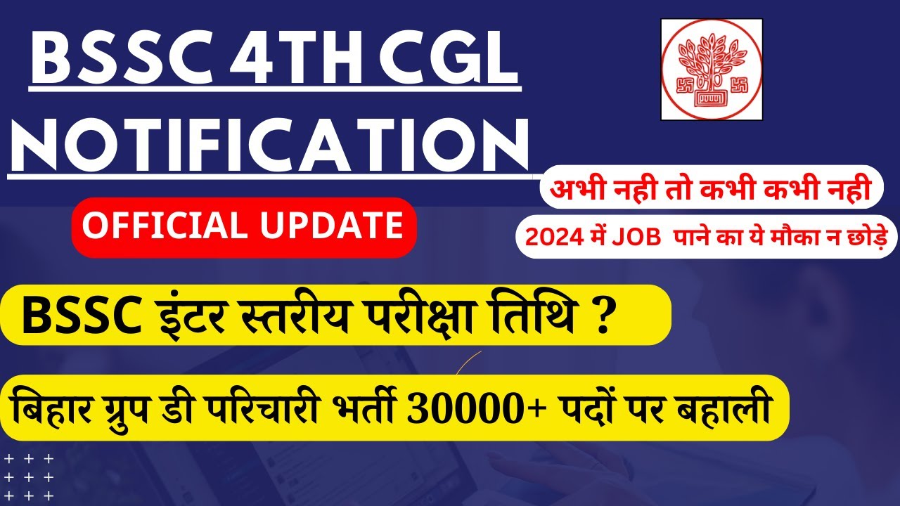 BSSC 4TH CGL VACANCY 2024 | BSSC INTER LEVEL EXAM DATE | Bihar ...