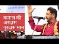 Gurdas Mann Ardas (Improved Audio)Mela Sai Gulam Shah Ji Nakodar 1,2,May 2019