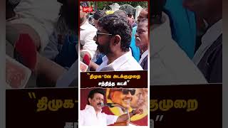 திமுக-வே அடக்குமுறை சந்தித்த கட்சி | savukku shankar | DMK | MK Stalin