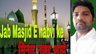 Jab Masjid E Nabvi K Minar Nazar Aye
