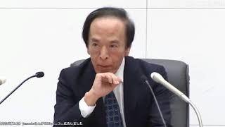 【令和6年10月31日】日本銀行 植田和夫総裁 記者会見