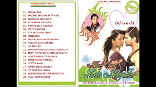 लता मंगेशकर | सुपरहिट फिल्म के गाने | Lata Mangeshkar Top 20 Hit Songs | Bollywood Hit songs |