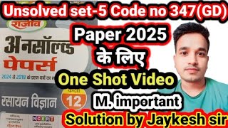 One Shot Video Chemistry 12th Unsolved Set-5 Code no 347(GD) / Solution by jaykesh sir  #mksirstudy