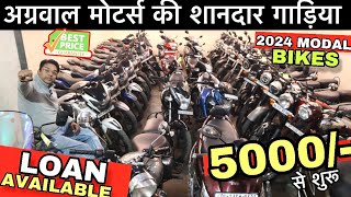 Second hand bike in Cheapest Price | Aggarwal Motors | Used bike in Delhi | 2025 Offer 🔥