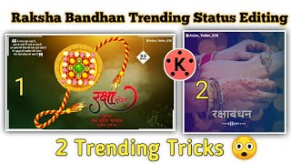 Raksha Bandhan Video Editing In  Kinemaster 2020|Happy RakshaBandhan Status Editing|Trending Editing
